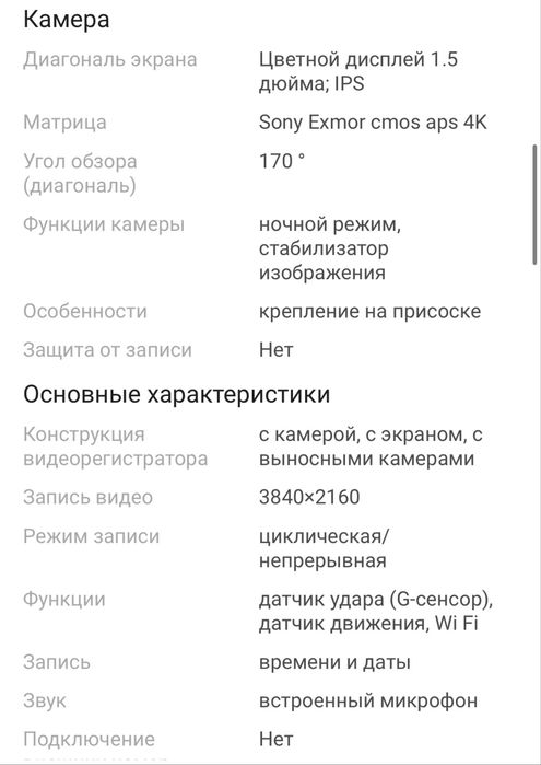 Видеорегистратор