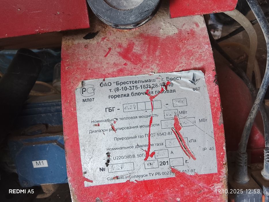 Продам газовый каел