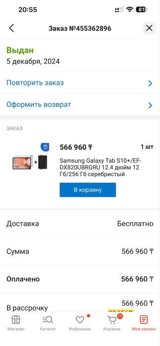 Прдается Samsung Galaxy Tap S10+