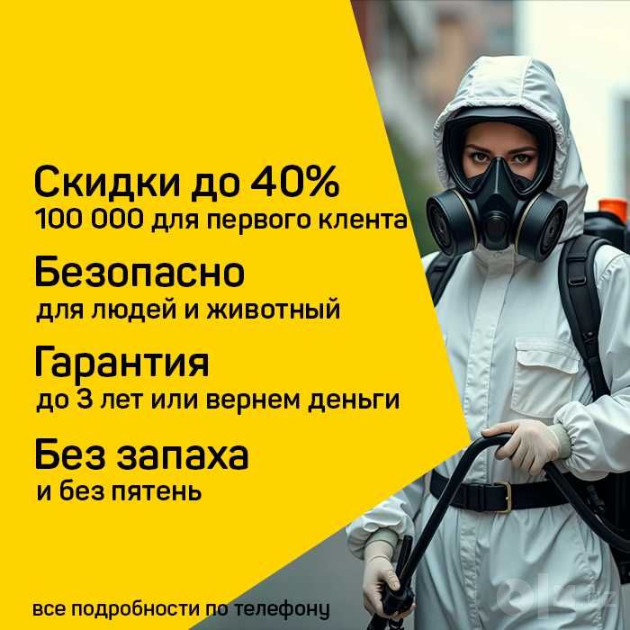 Ilonga qarshi dorilash | Уничтожение насекомых | Обработка против змей