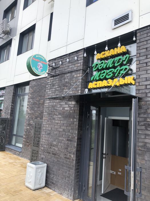 Квартира посуточно