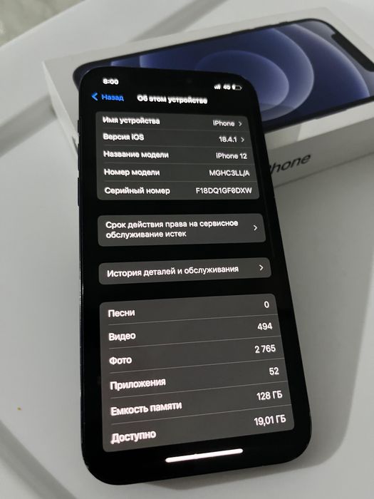 Айфон 12 продам.