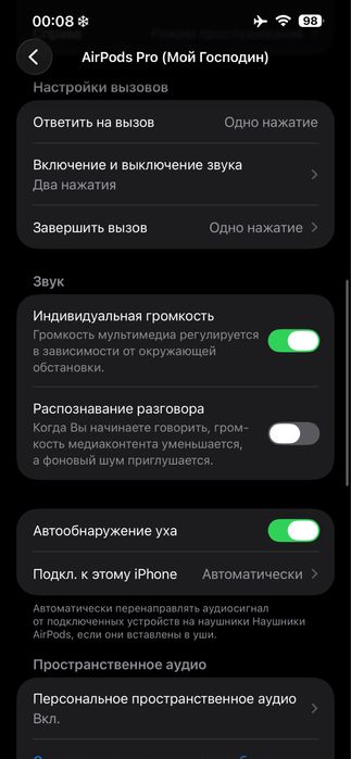 В продаже Airpods Pro