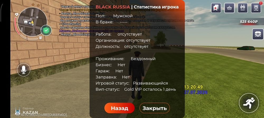 Игровой аккаунт блек Раша