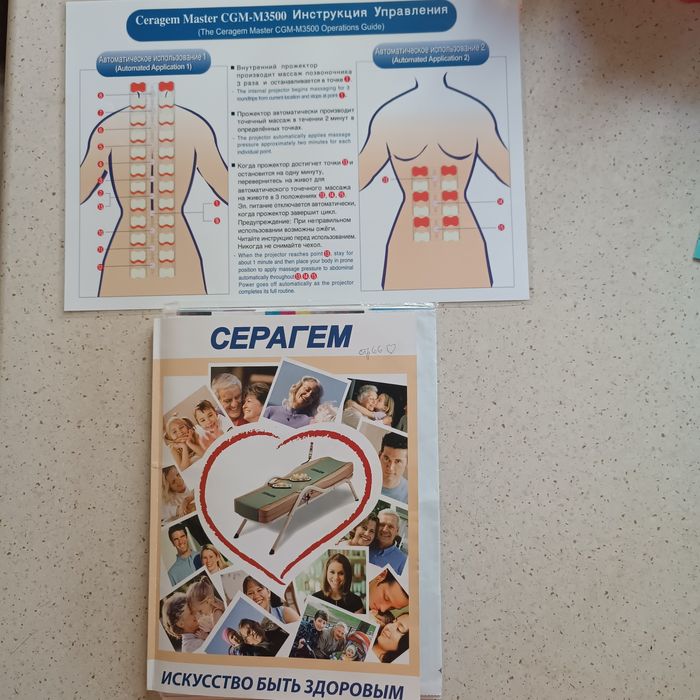 Массажная кушетка Ceragem б/у