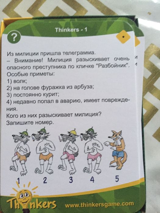 Интеллектуальные игры