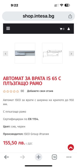 Автомат за врата