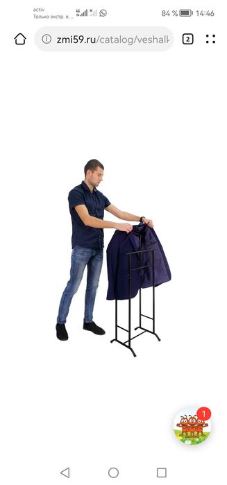 Вешалка костюмная СТИЛЬ3