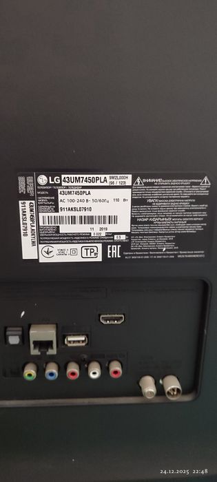 Продам телевизор LG