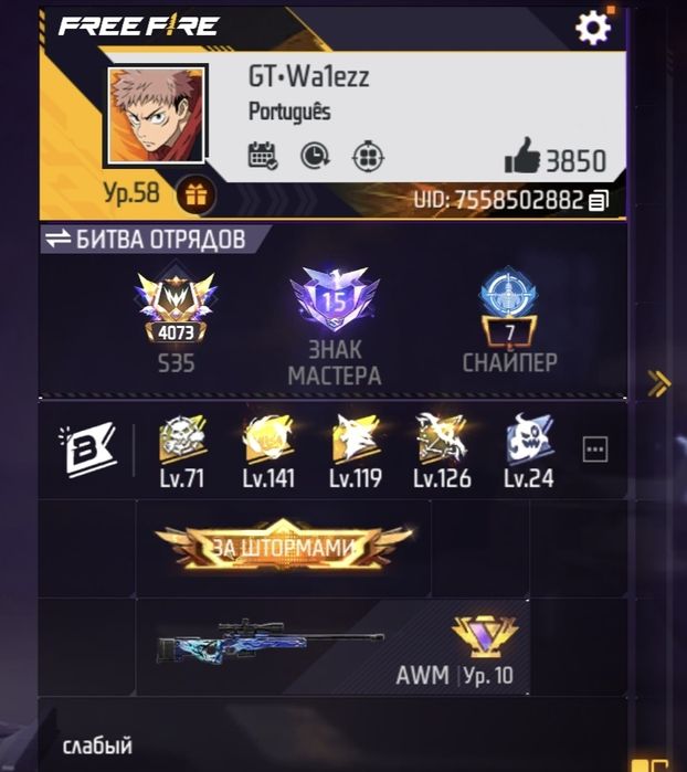 фф акк было много донат