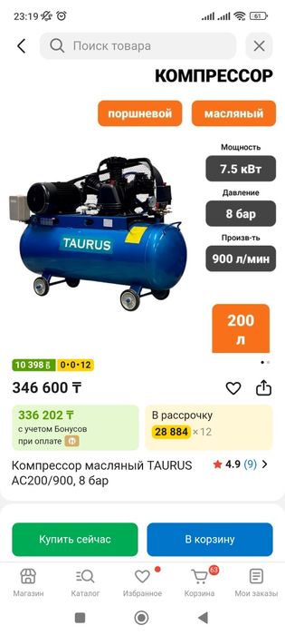 Компрессор 8 бар