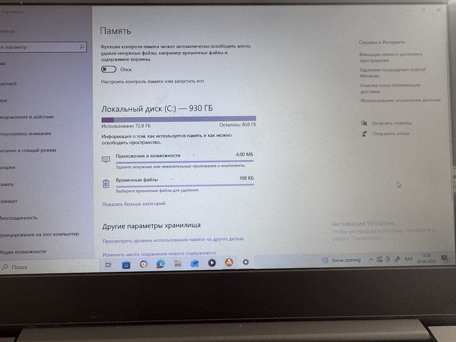 Продам ноутбук Lenovo Idea pad