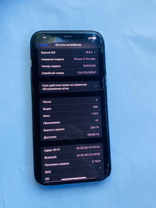 Apple iphone 12 pro max лот:10210( Сарыкемер)