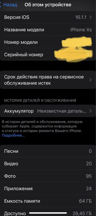 Iphone XS Алам дегендер лс!!!
