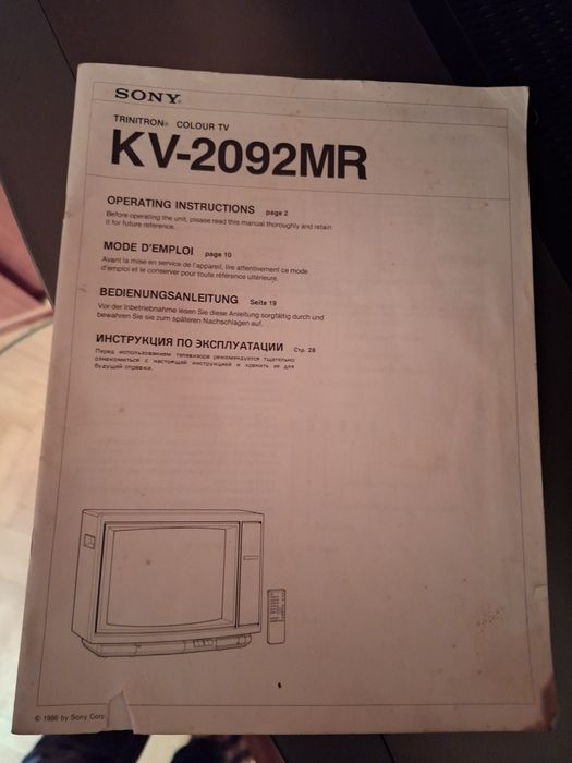 Телевизори SONY Trinitron