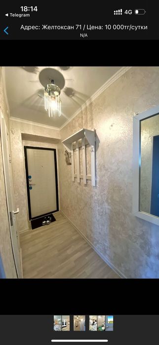 2 микрайон и 10 микрайон час 1000