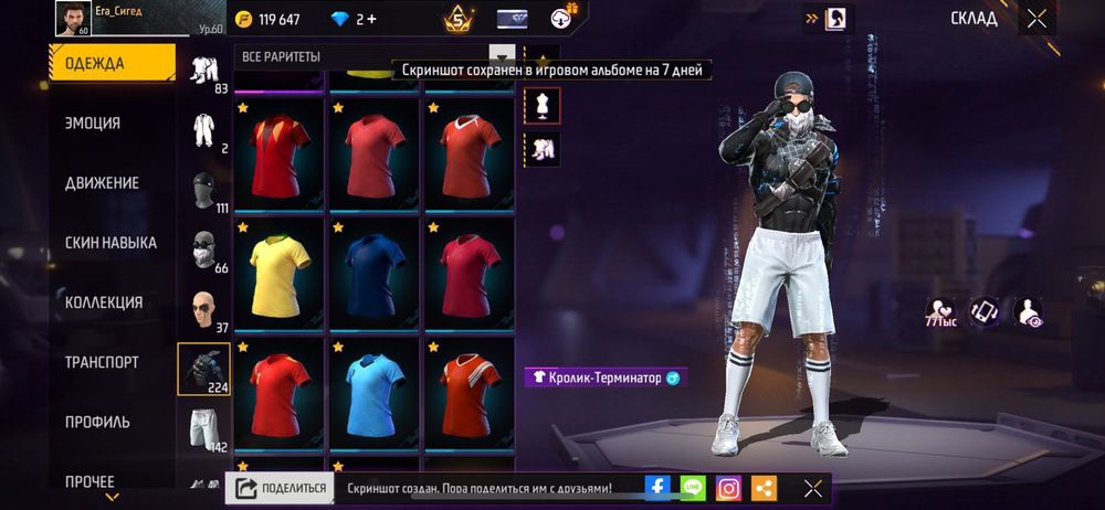 Фф аккаунт сатылады