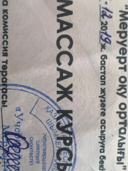 Лечебный массаж расслабляющии