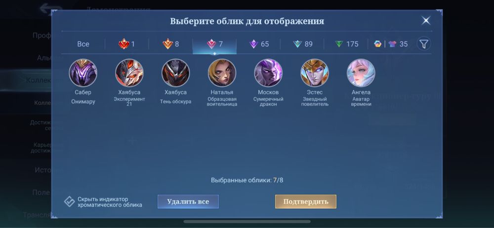 Mobile Legends/Mllb/MLLB/Мобайл легендс аккаунт