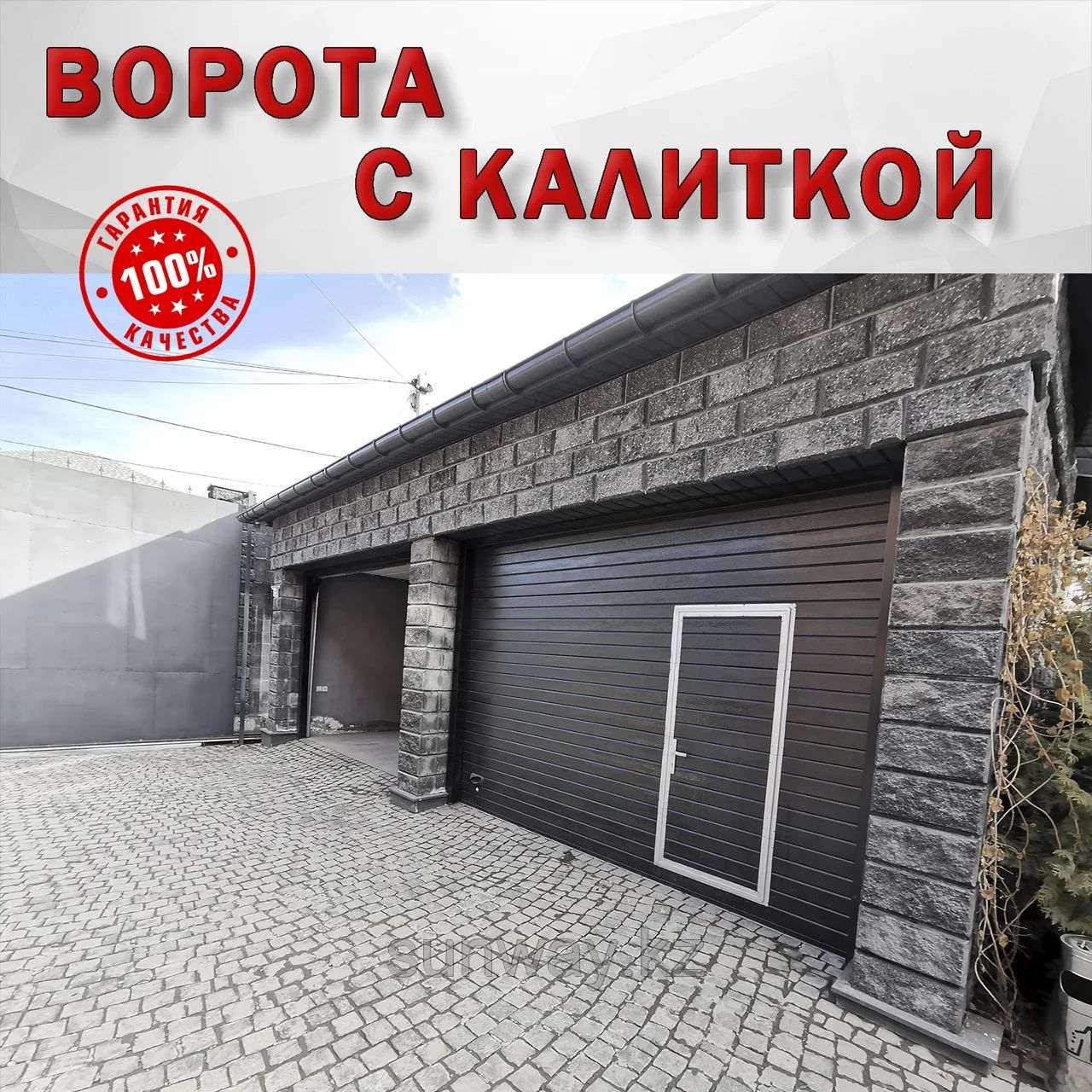 Гаражные секционные автоматические ворота: 200 000 тг. - Прочие двери и ...