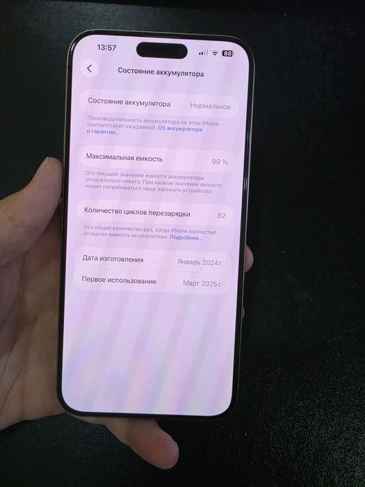 iPhone 15 Pro Max 512 GB