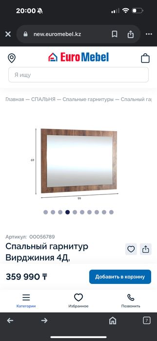 Спальный гарнитур