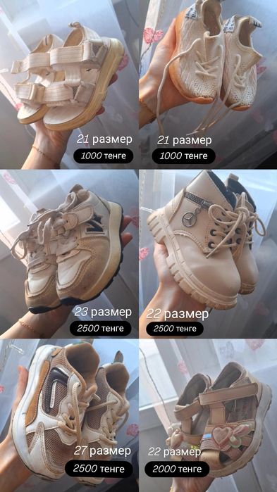 Детская обувь девочке , мальчику