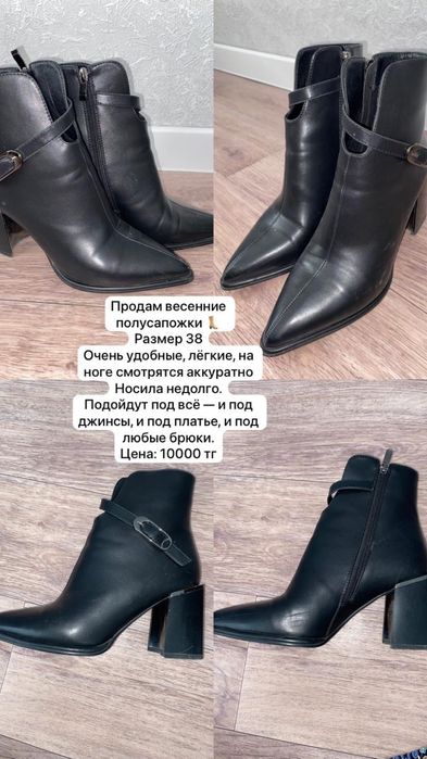 Сапожки 38 р, 10 тыс