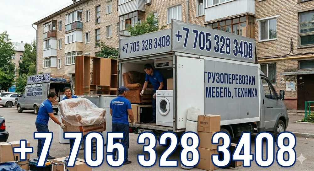 Вывоз мусора ,мебели, старые вещи