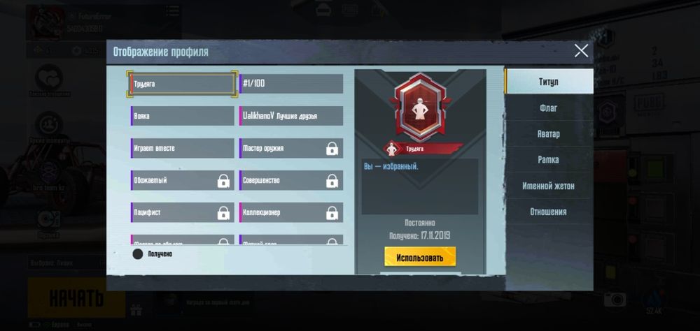 Продам аккаунт от pubg mobile