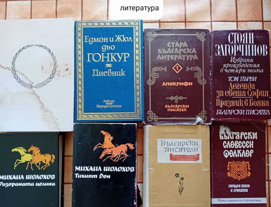 Литература + Поезия + Малък формат + Разнообразни