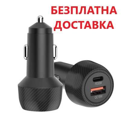 Зарядно за кола