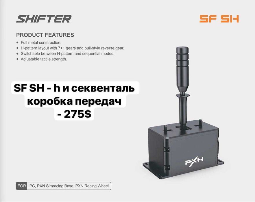 a28electronics предлагает аксессуары PXN