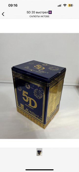 Салюты Фейерверки Актобе