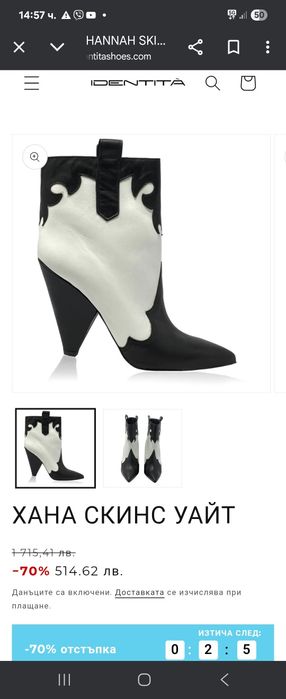 Identita дамски боти38