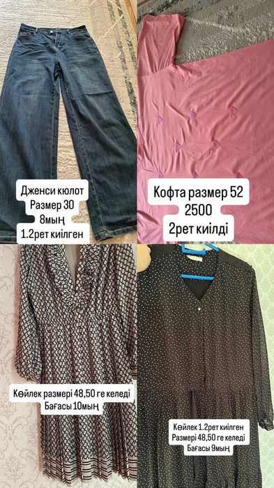 Платья көйлек шалбар