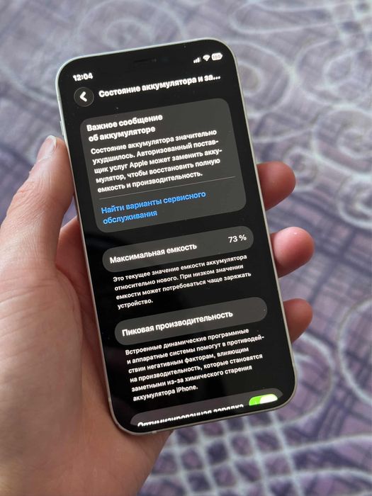 Iphone 12mini/айфон 12мини 128гб