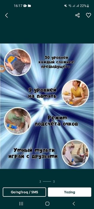 POP IT bolalar uchun sovg'a padarka POP IT детиский игра акция