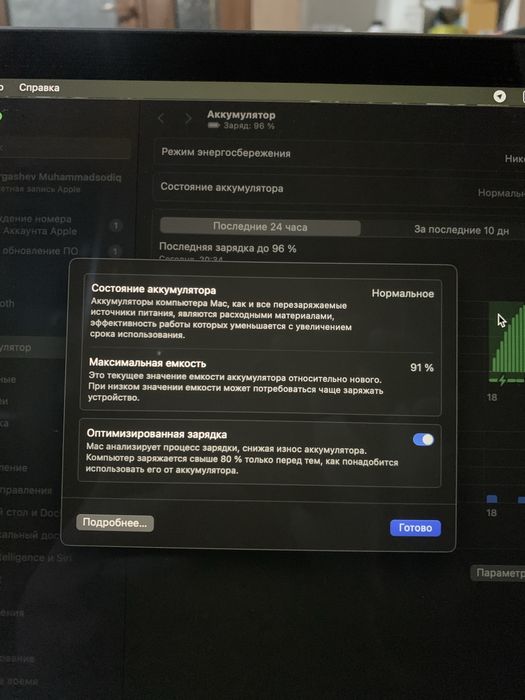 MacBook Pro 2020 M1 | 8GB RAM | 256GB SSD | 91% batareya