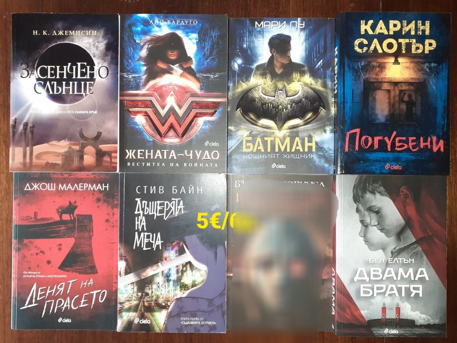 Много книги на една цена