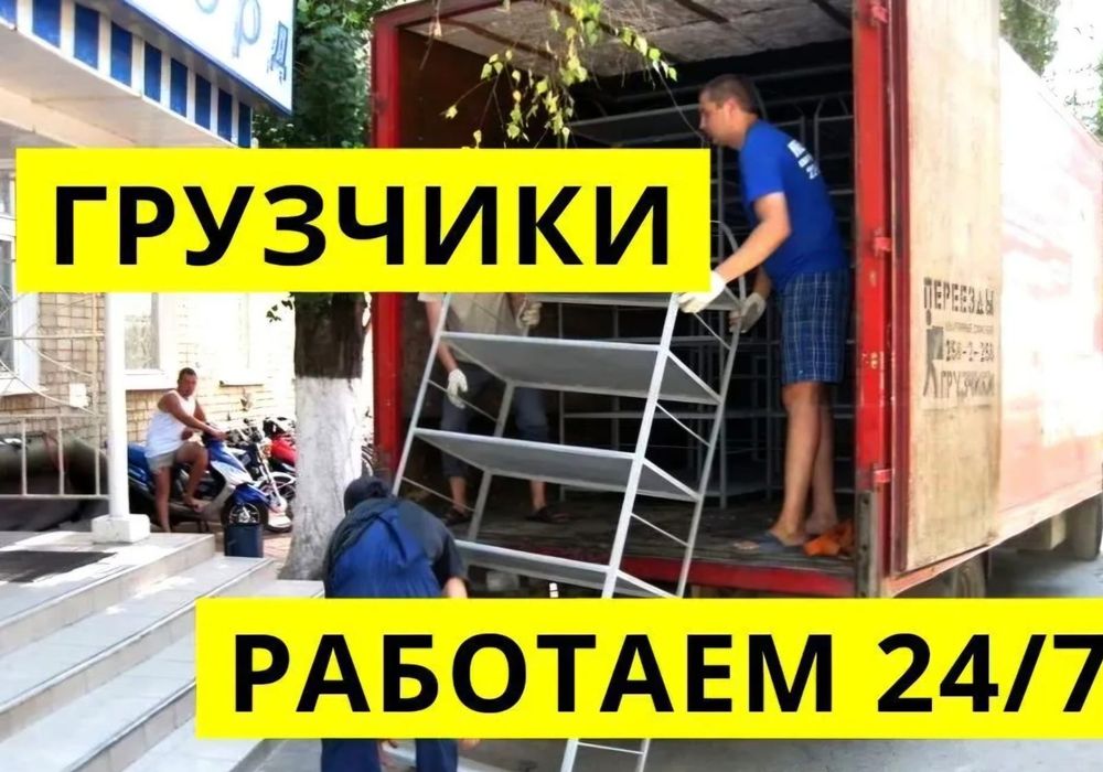 Услиги гручиков в Астане 3500ч