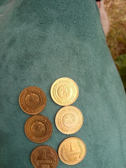 Монети 1974: 1ст.2ст.5ст.10ст