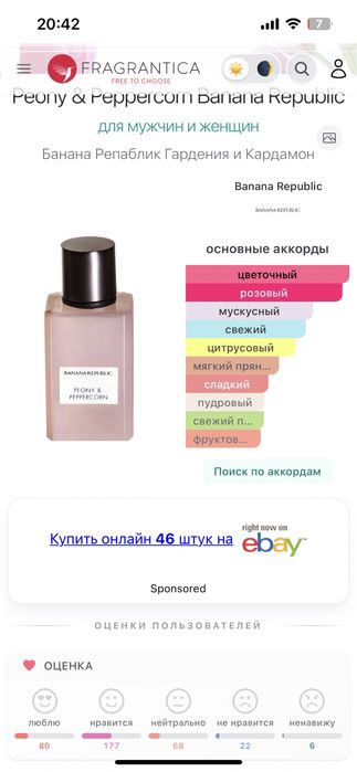 Продам женские духи