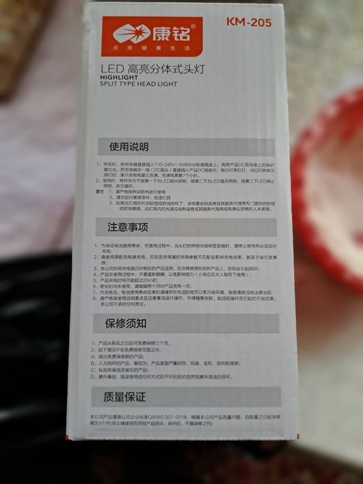 Фонарь шахтерский