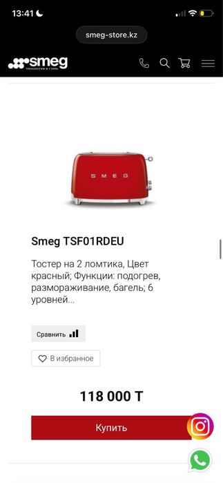 Smeg чайник и тостер
