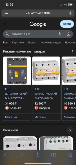 Автомат 160Ампер 125Ампер