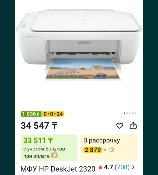 Продаётся новый принтер. 30000 тг