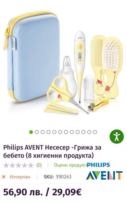 Несесер грижа за бебето Avent