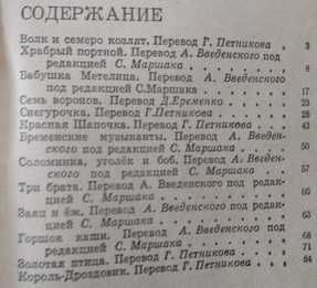 братья Гримм "Сказки" с картинками