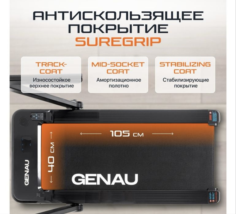 Беговая дорожка фитнес